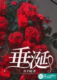 垂涎 垂涎