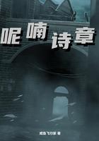 呢喃诗章 呢喃诗章