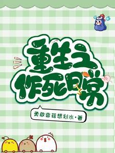 综影视之主角又在打乱剧情 综影视之主角又在打乱剧情